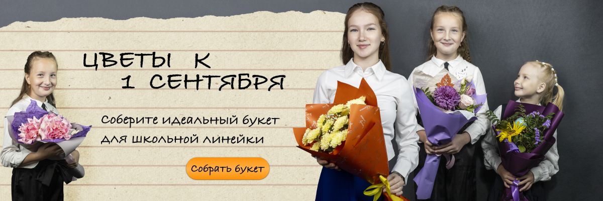 1 сентября 2025